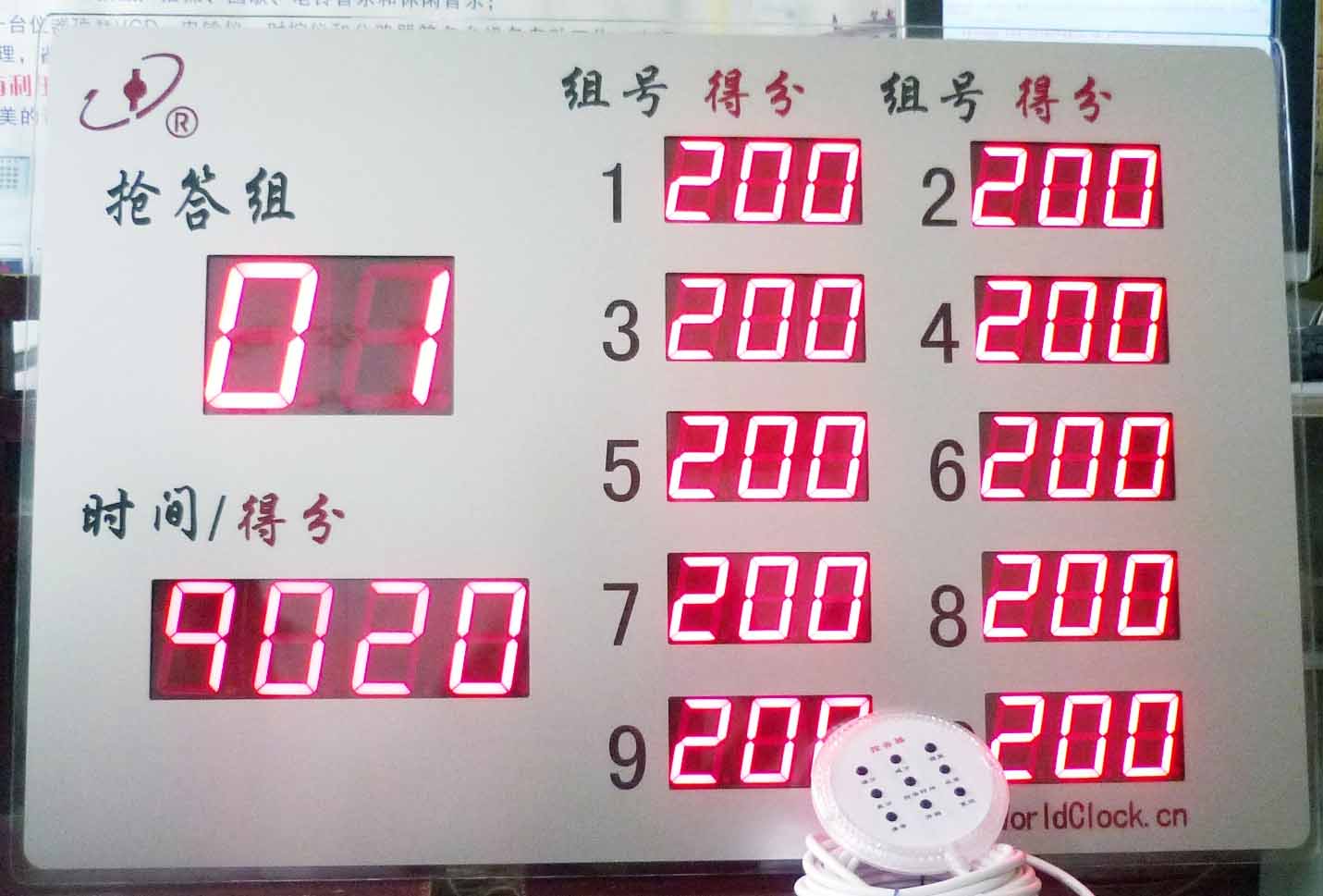 QDQT8 同屏顯示搶答..