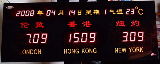 純文字世界時間屏03